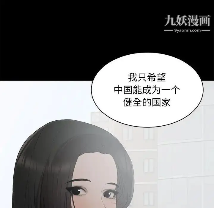 漫画《上流社会的女人》第6话第95张图