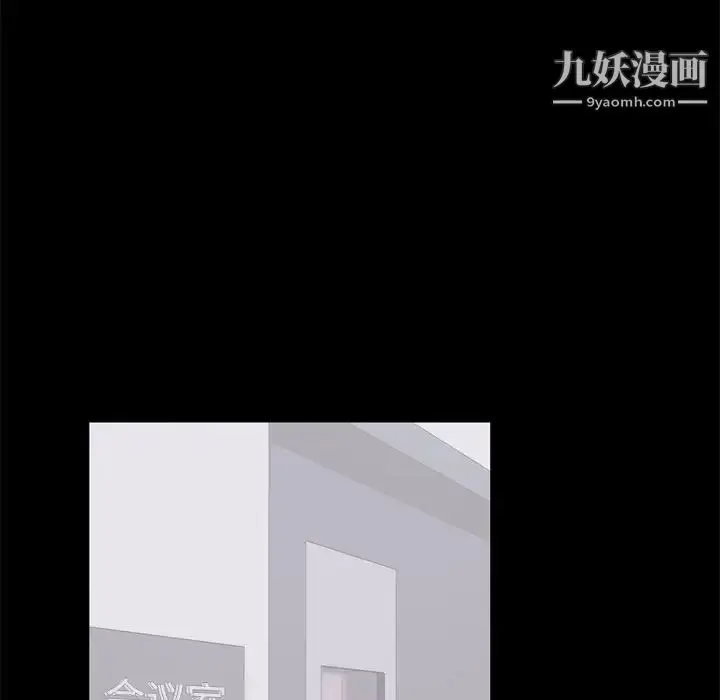 漫画《上流社会的女人》第4话第104张图