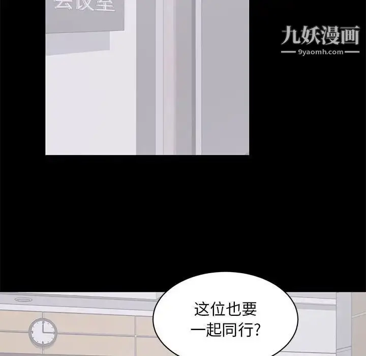 漫画《上流社会的女人》第4话第105张图