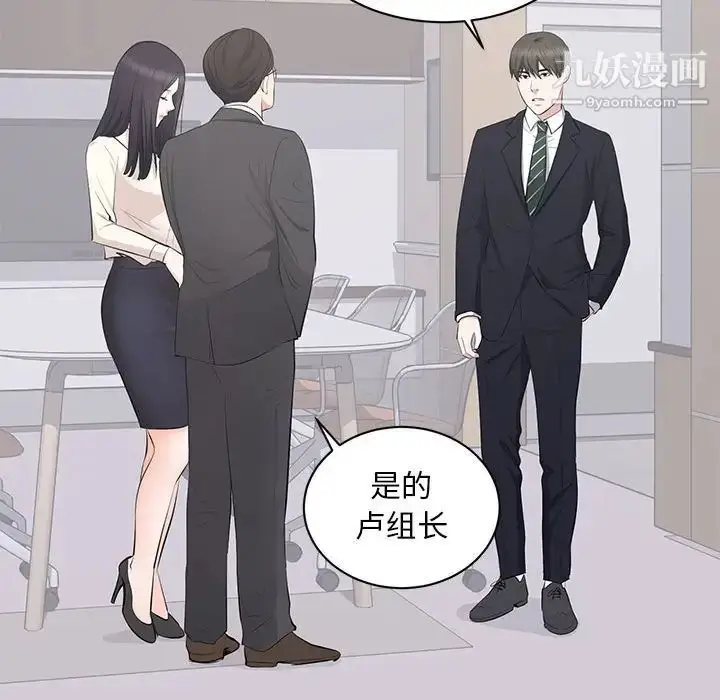 漫画《上流社会的女人》第4话第106张图