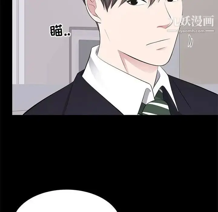 漫画《上流社会的女人》第4话第110张图