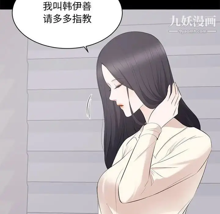 漫画《上流社会的女人》第4话第111张图