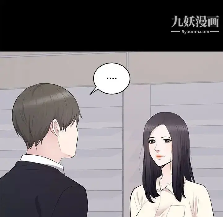 漫画《上流社会的女人》第4话第113张图