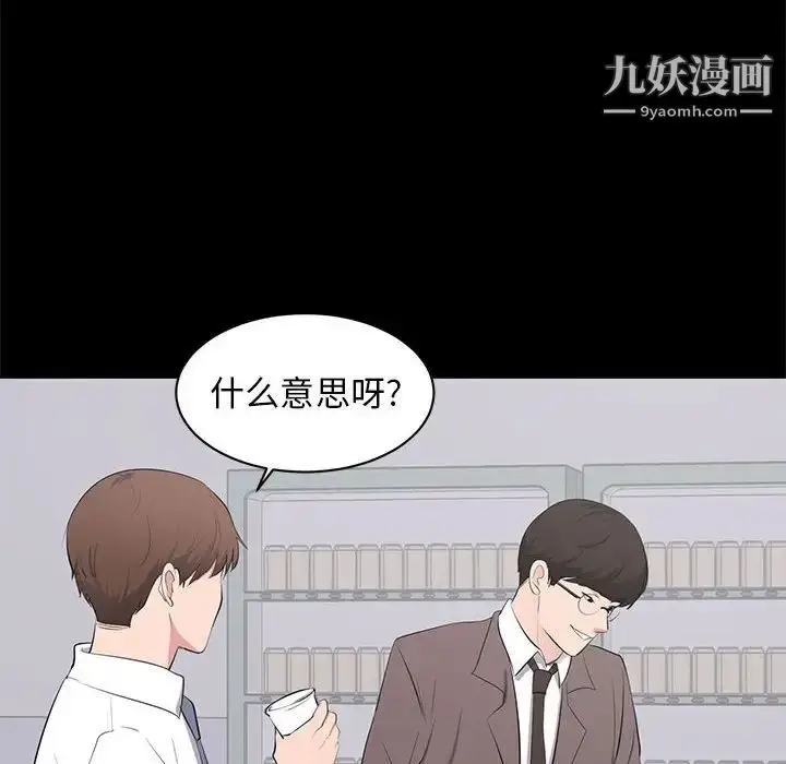 漫画《上流社会的女人》第4话第12张图