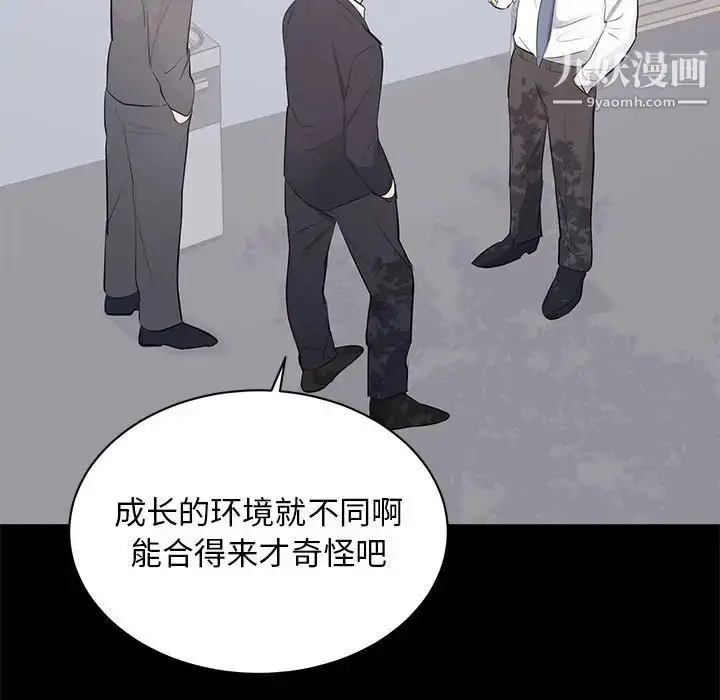 漫画《上流社会的女人》第4话第15张图