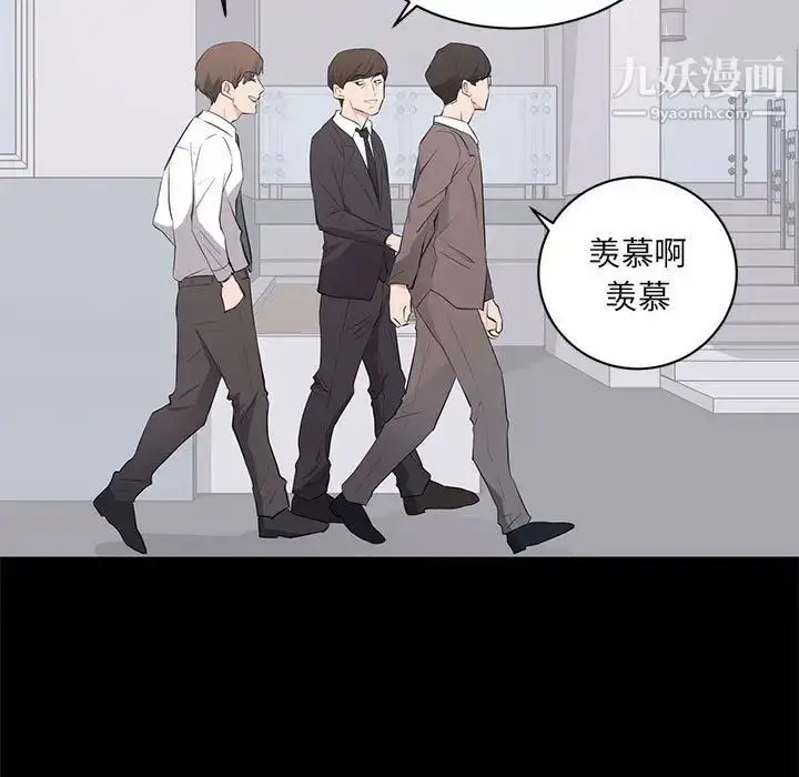 漫画《上流社会的女人》第4话第17张图