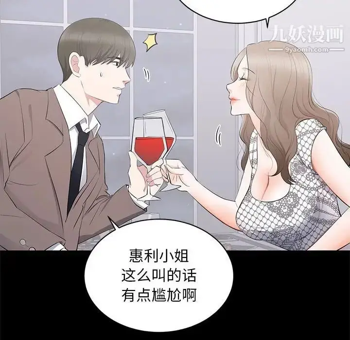 漫画《上流社会的女人》第4话第30张图