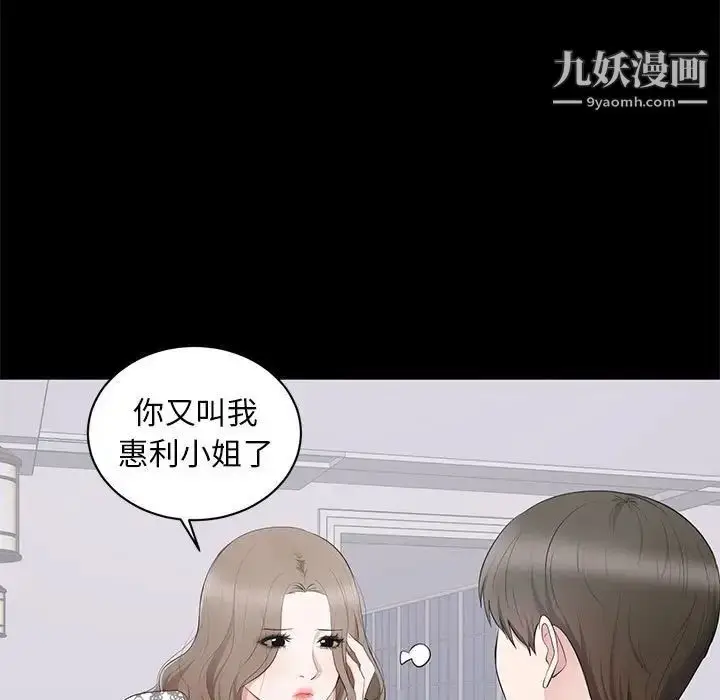 漫画《上流社会的女人》第4话第31张图