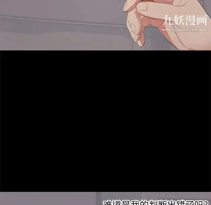 漫画《上流社会的女人》第4话第36张图