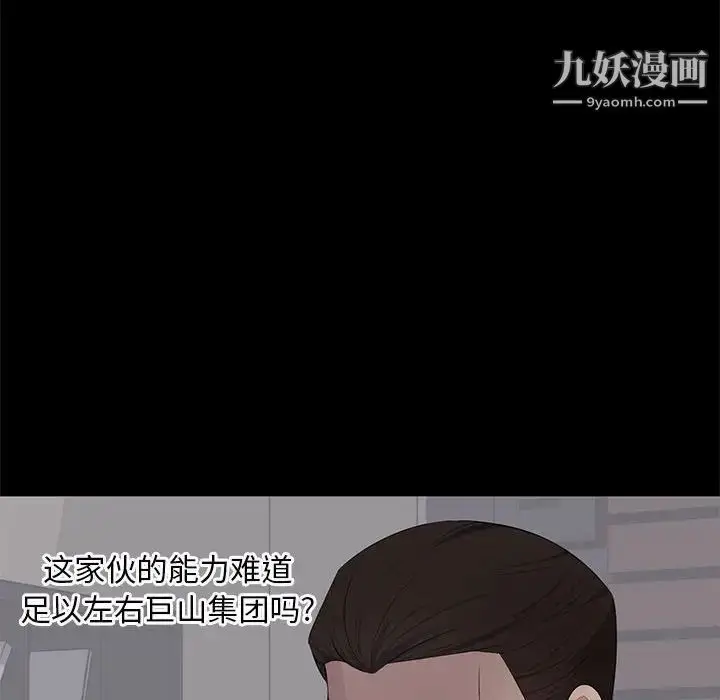 漫画《上流社会的女人》第4话第38张图
