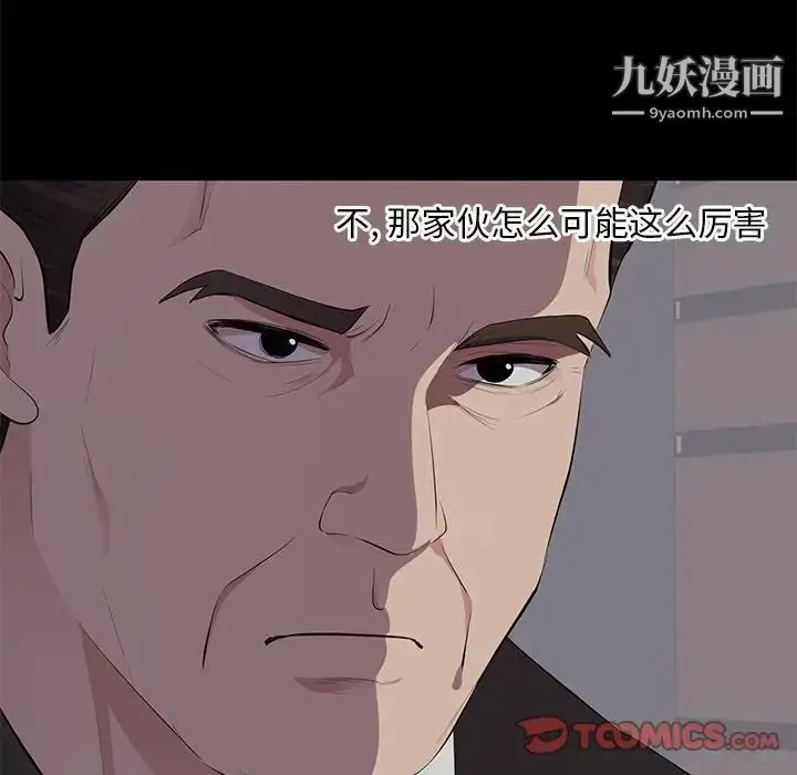漫画《上流社会的女人》第4话第40张图