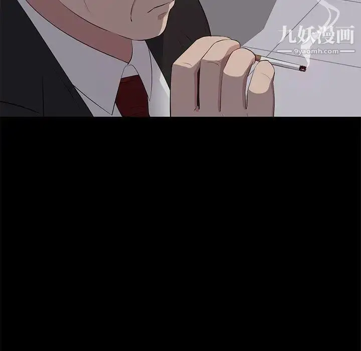 漫画《上流社会的女人》第4话第43张图
