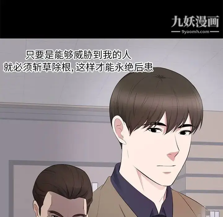 漫画《上流社会的女人》第4话第46张图