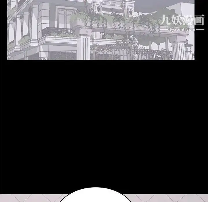 漫画《上流社会的女人》第4话第51张图