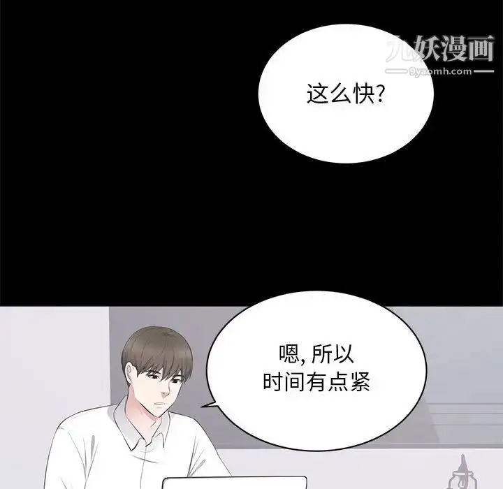 漫画《上流社会的女人》第4话第53张图