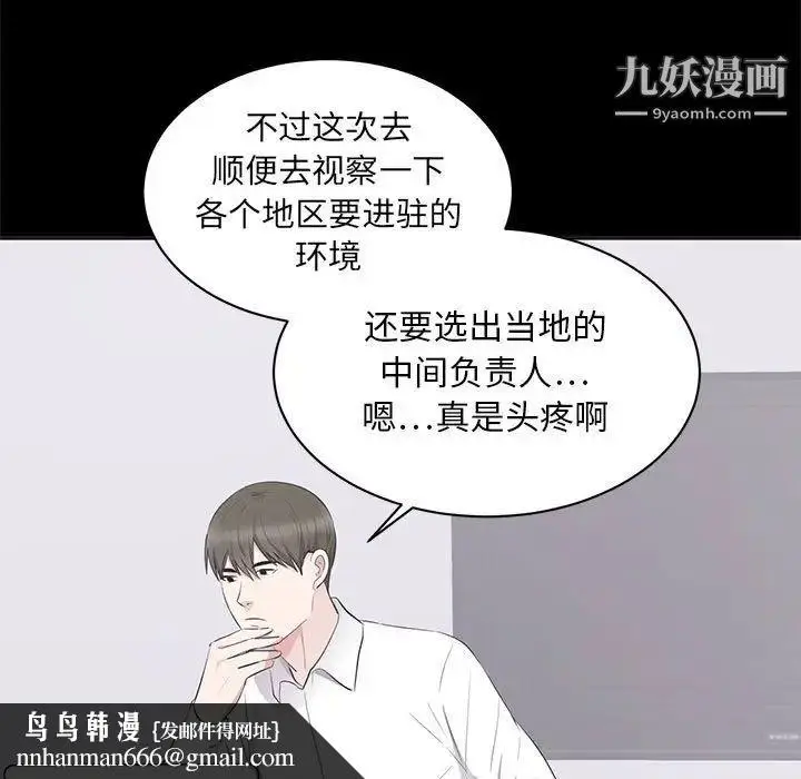 漫画《上流社会的女人》第4话第59张图
