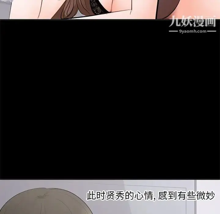 漫画《上流社会的女人》第4话第63张图