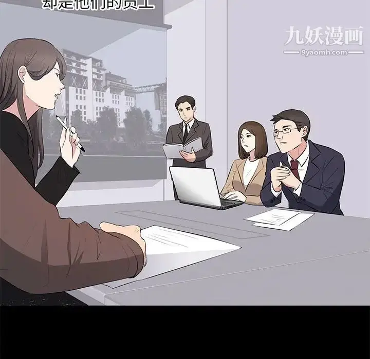 漫画《上流社会的女人》第4话第70张图