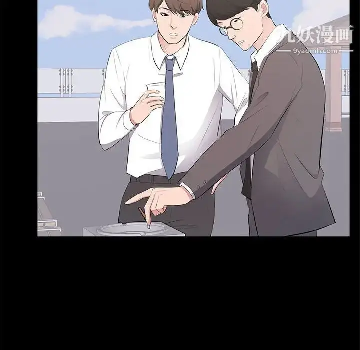 漫画《上流社会的女人》第4话第8张图