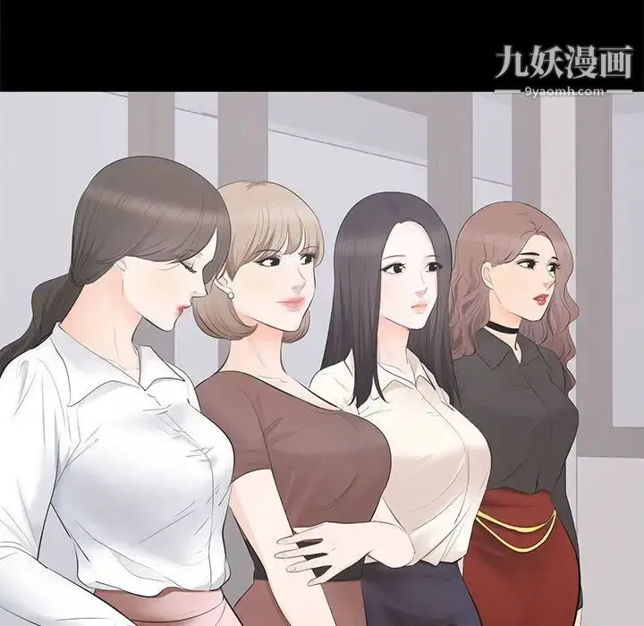 漫画《上流社会的女人》第4话第82张图