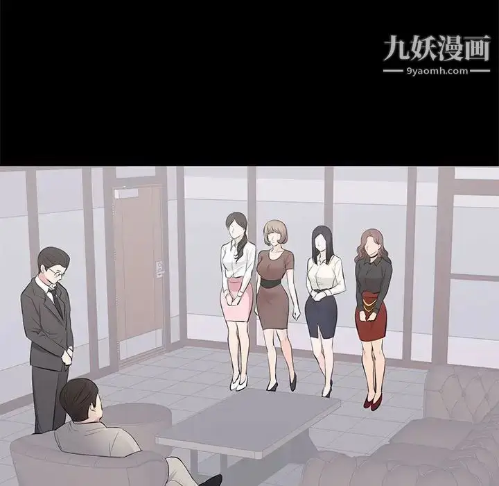 漫画《上流社会的女人》第4话第84张图