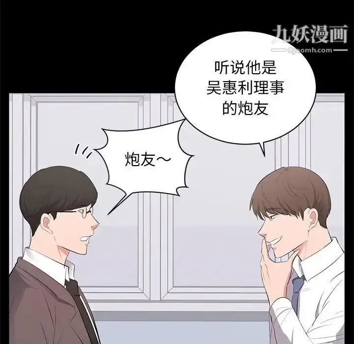 漫画《上流社会的女人》第4话第9张图