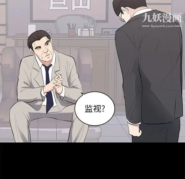 漫画《上流社会的女人》第4话第90张图