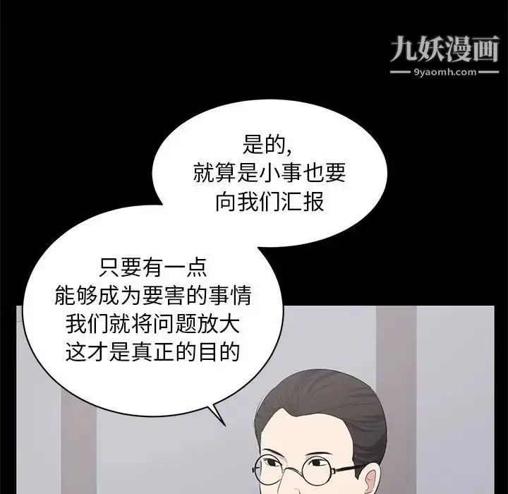 漫画《上流社会的女人》第4话第91张图