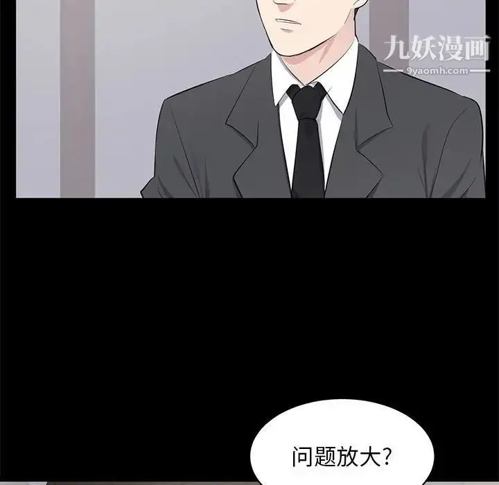 漫画《上流社会的女人》第4话第92张图