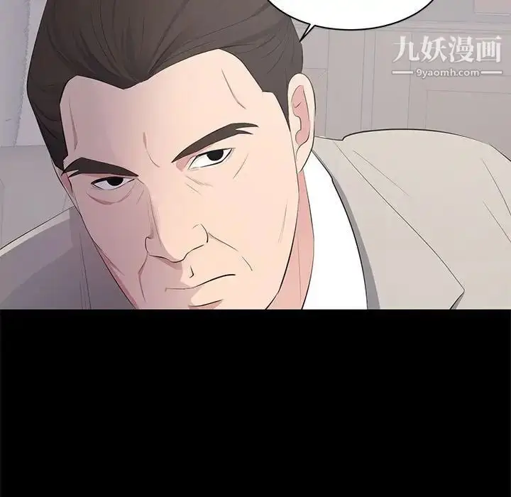 漫画《上流社会的女人》第4话第93张图