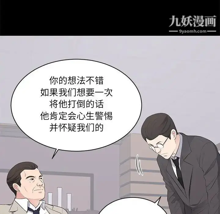 漫画《上流社会的女人》第4话第96张图