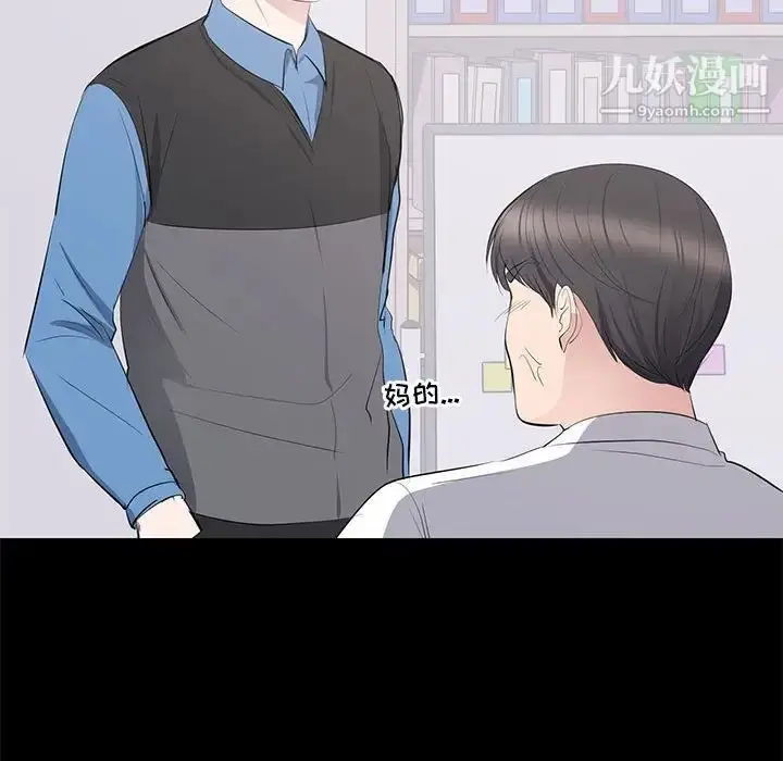 漫画《上流社会的女人》第10话第100张图