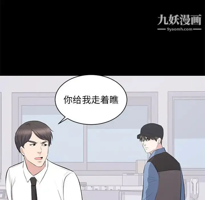 漫画《上流社会的女人》第10话第101张图