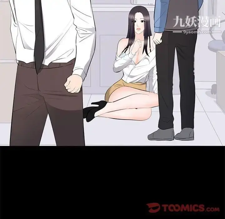 漫画《上流社会的女人》第10话第102张图
