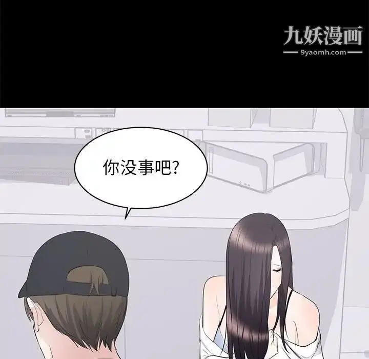 漫画《上流社会的女人》第10话第103张图