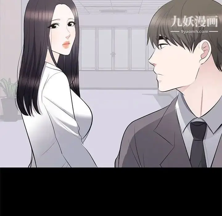 漫画《上流社会的女人》第10话第117张图