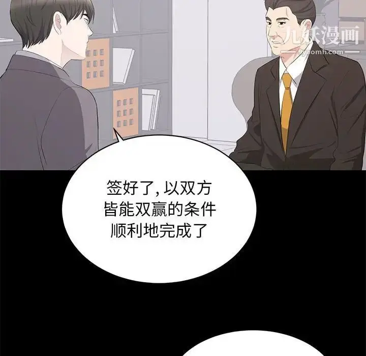 漫画《上流社会的女人》第10话第12张图
