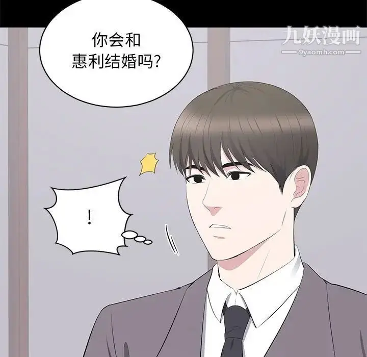 漫画《上流社会的女人》第10话第15张图
