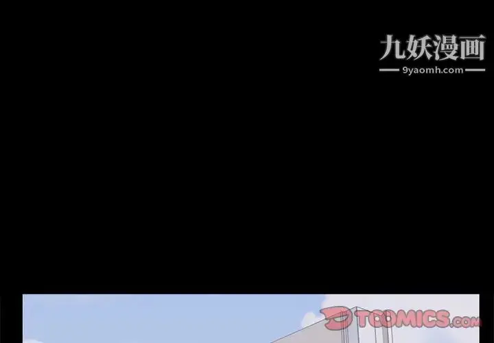 漫画《上流社会的女人》第10话第2张图
