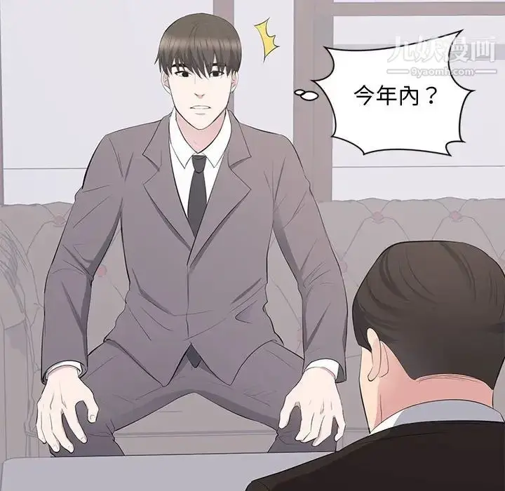 漫画《上流社会的女人》第10话第24张图