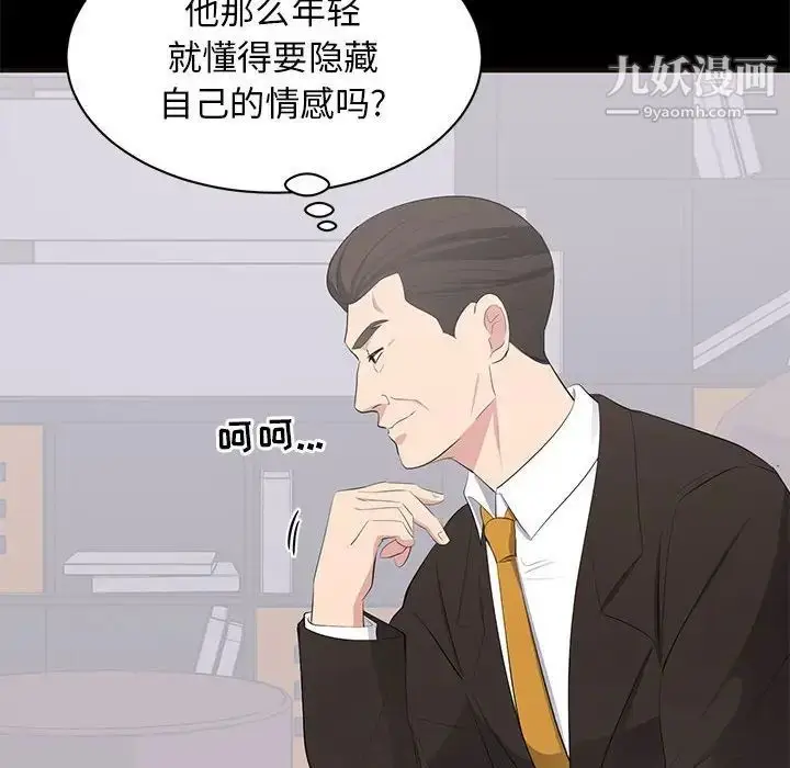 漫画《上流社会的女人》第10话第31张图