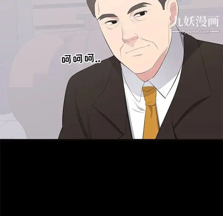 漫画《上流社会的女人》第10话第33张图