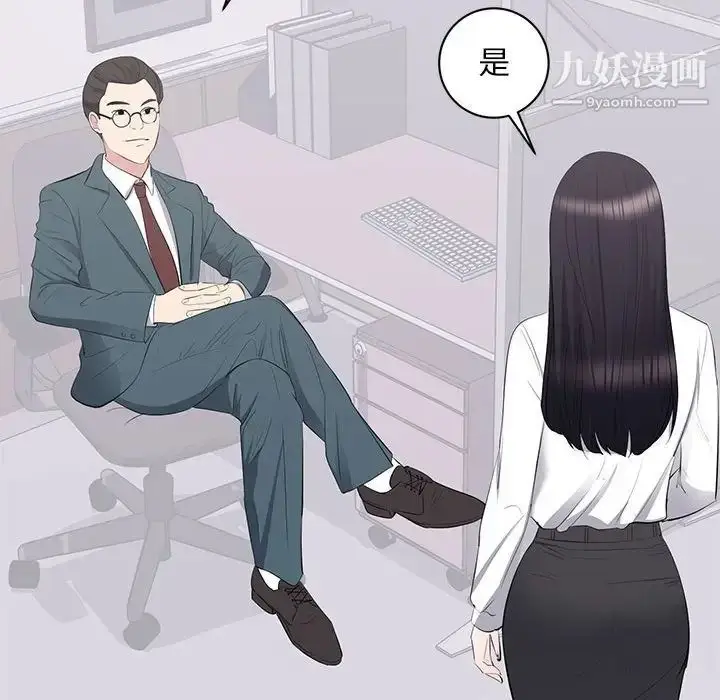 漫画《上流社会的女人》第10话第36张图