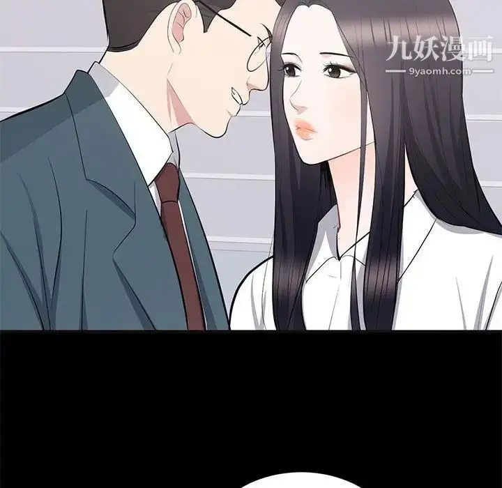 漫画《上流社会的女人》第10话第45张图