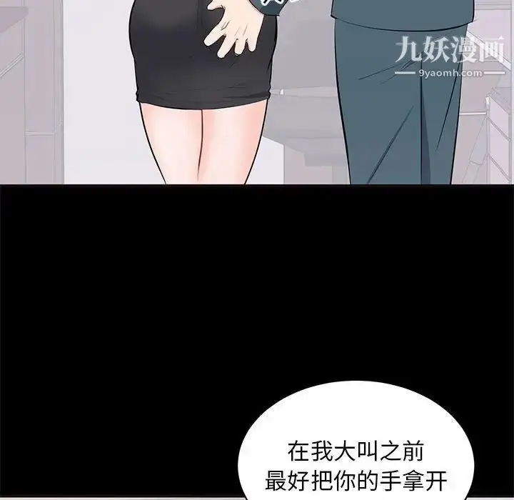 漫画《上流社会的女人》第10话第47张图