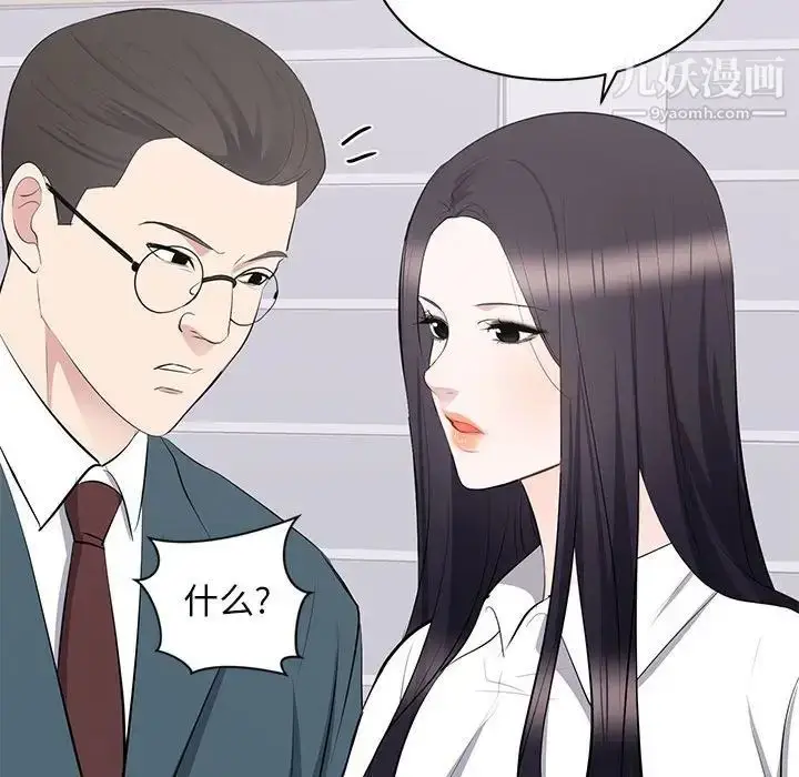 漫画《上流社会的女人》第10话第48张图