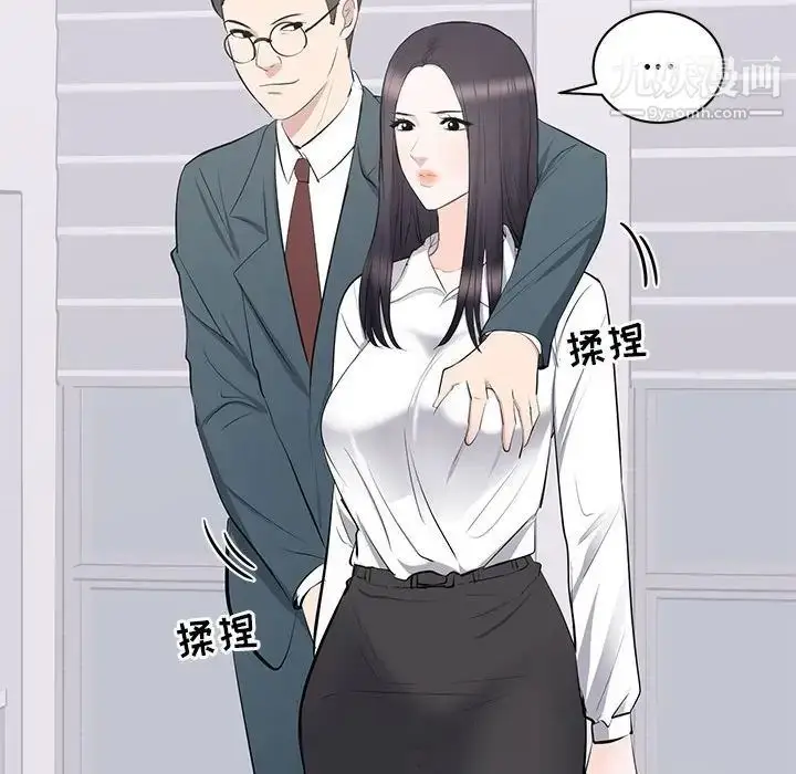 漫画《上流社会的女人》第10话第50张图