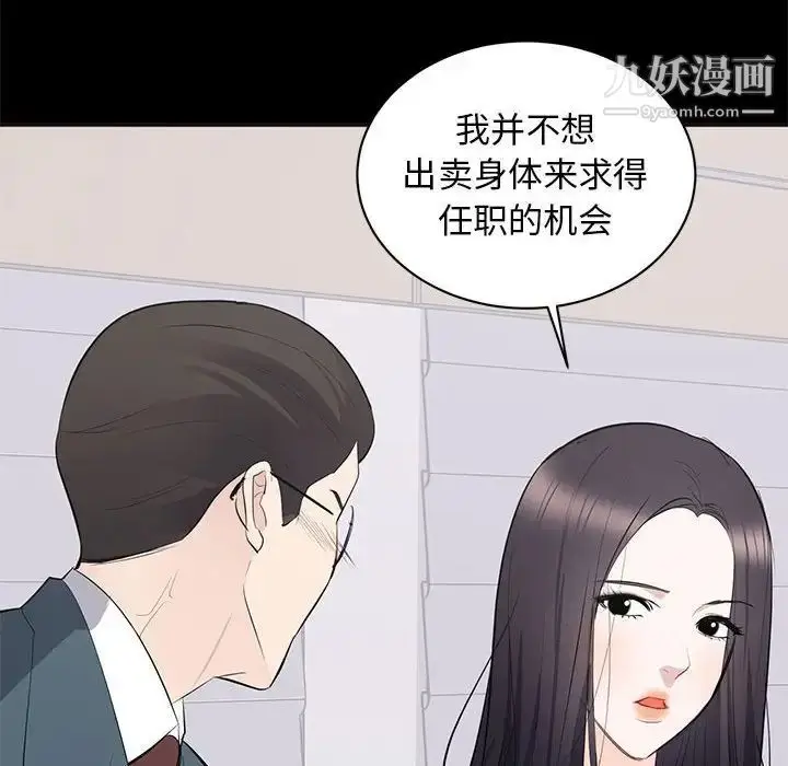 漫画《上流社会的女人》第10话第55张图
