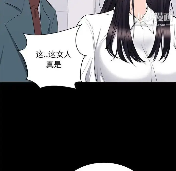 漫画《上流社会的女人》第10话第56张图