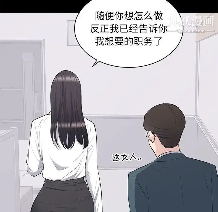 漫画《上流社会的女人》第10话第57张图